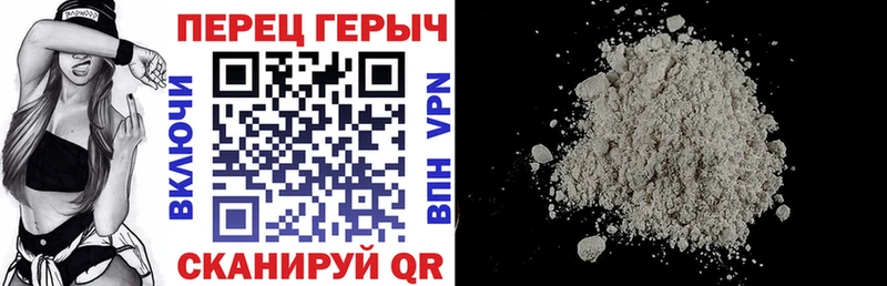 ГЕРОИН белый  Похвистнево 