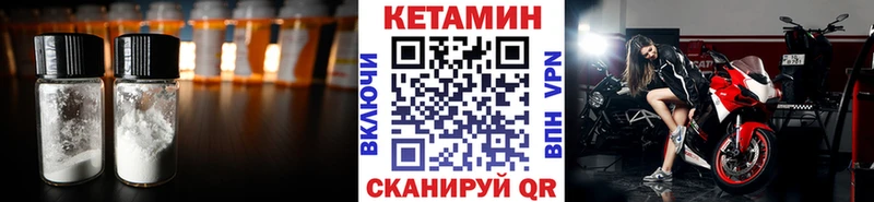Кетамин ketamine  дарнет шоп  Похвистнево 