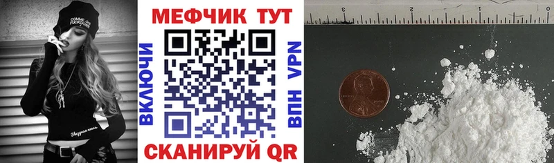 МЕФ VHQ  как найти закладки  Похвистнево 